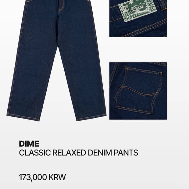 다임 릴렉스 인디고 데님 팬츠