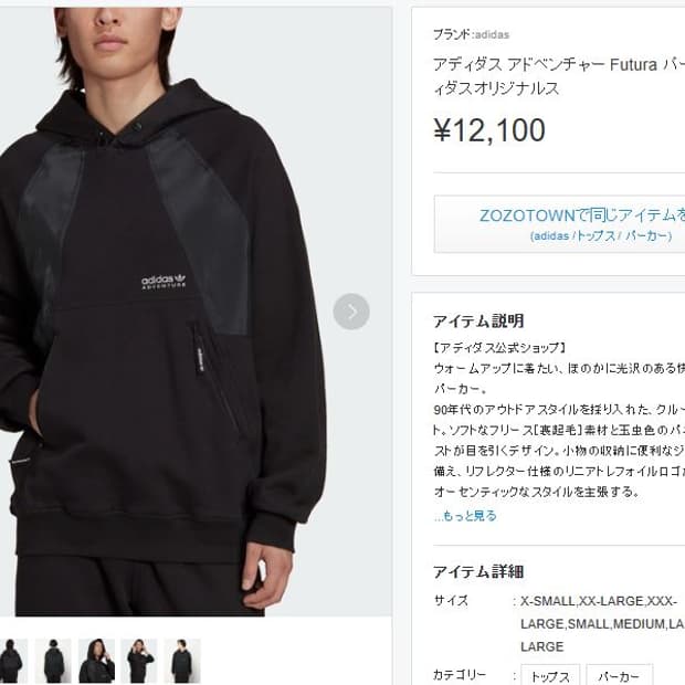  adidas ADVENTURE Futura Hoodie