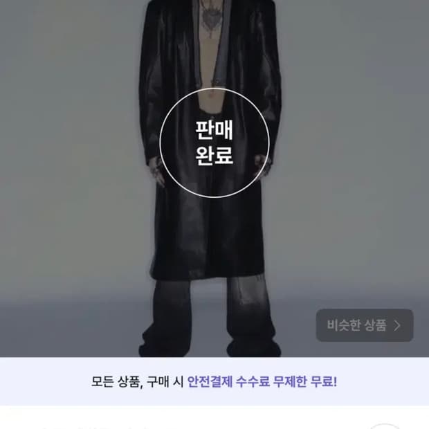 코스트퍼킬로 레더코트 구매합니다