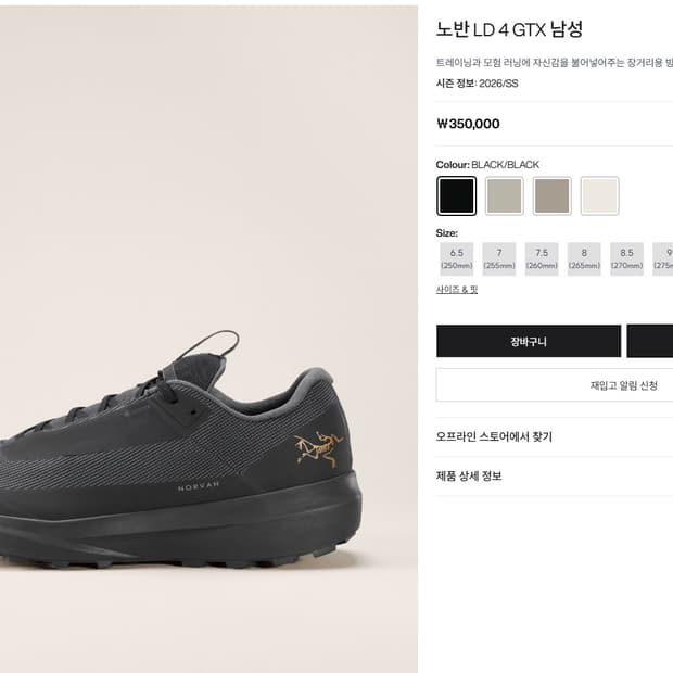 아크테릭스 노반 LD4 GTX 고어텍스 280