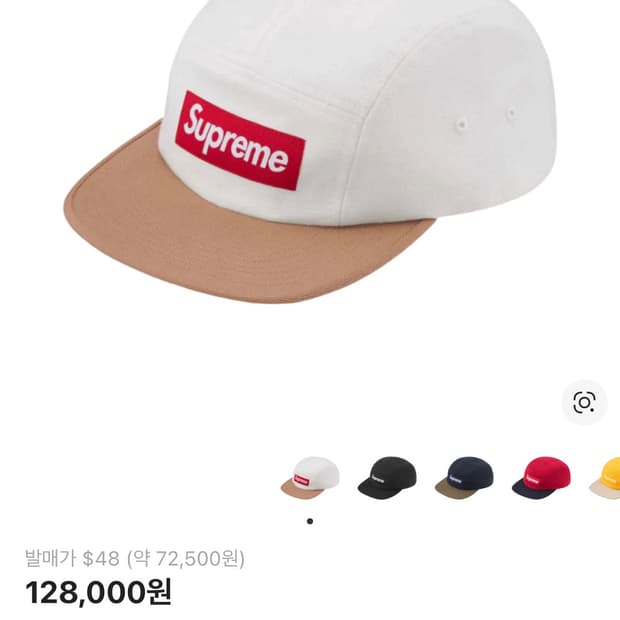 슈프림 투톤 캠프캡 화이트 - 23FW