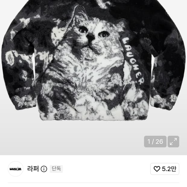 라퍼 캣플리스 고양이 자켓 후리스