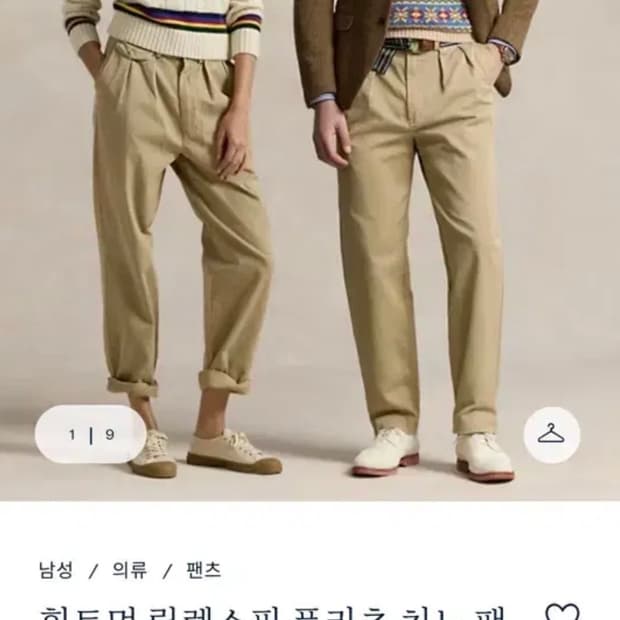 폴로 휘트먼 치노 32/30