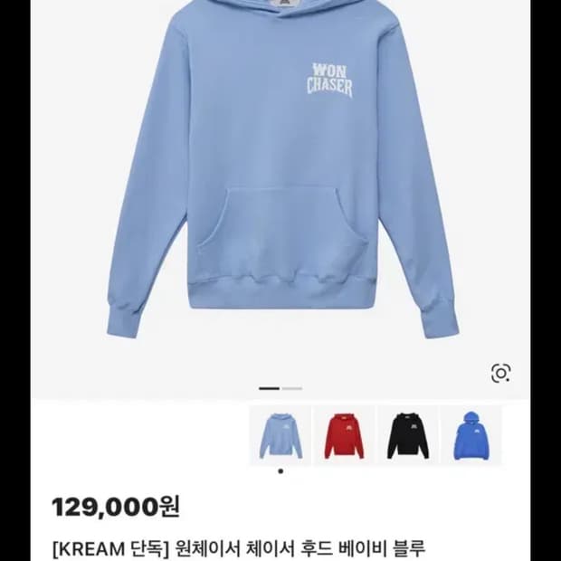 원체이서 체이서 후드 베이비블루 호미들 2