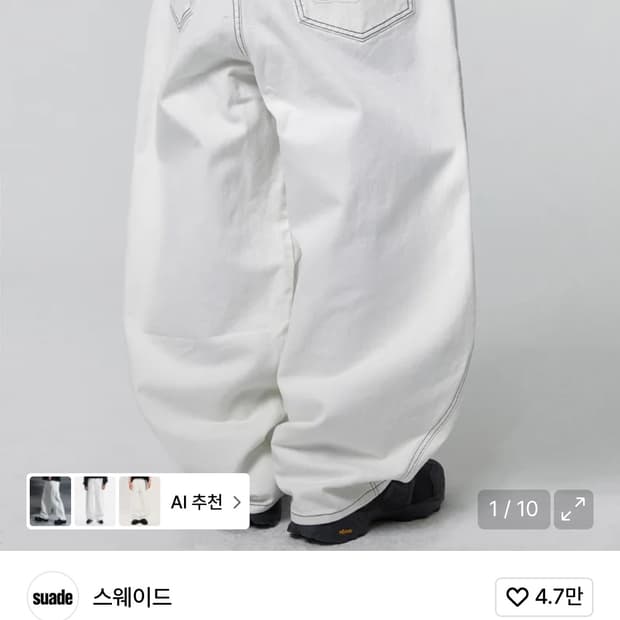 스웨이드 컨투어 포켓 데님팬츠