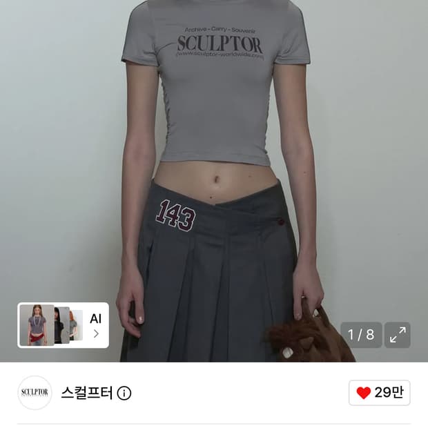 스컬프터 Sports Lettering Tee Gray