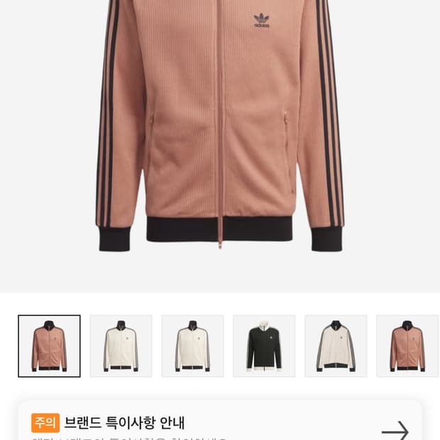 아디다스 아디컬러 와플 베켄바우어 트랙탑 핑크 팝니다