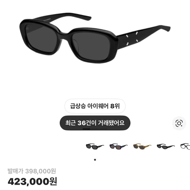 젠틀몬스터 마르지엘라 MM207