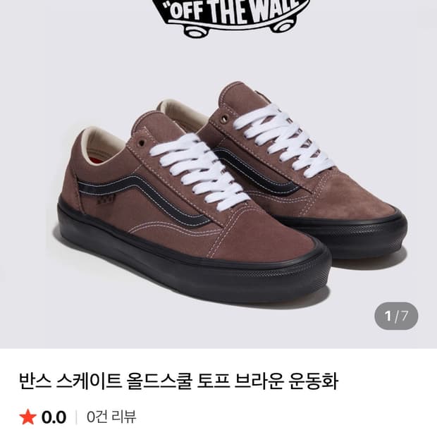반스 스케이트 올드스쿨 토프 235