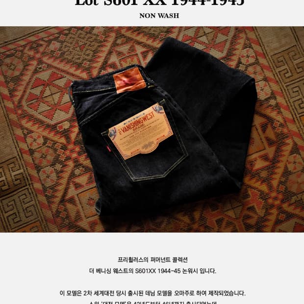 프리휠러스 S601XX 1944-1945 대전판 36