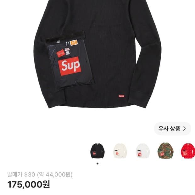 슈프림 헤인즈 써멀 크루 긴팔