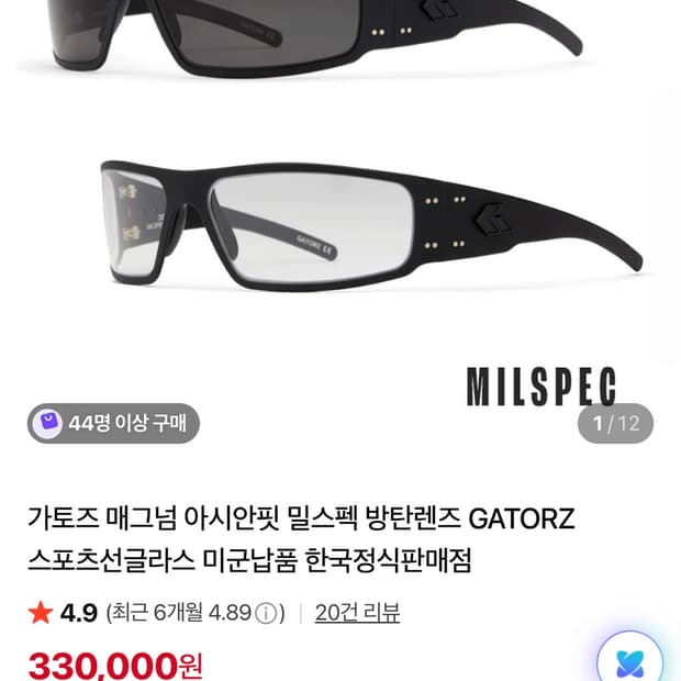 가토즈 매그넘 밀스펙