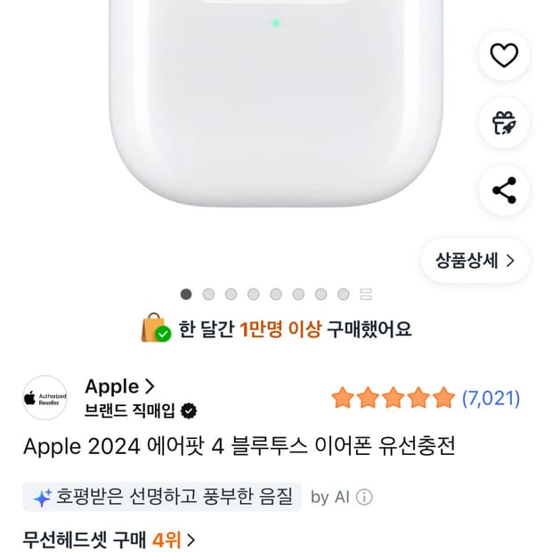 에어팟 4  노캔X 제품