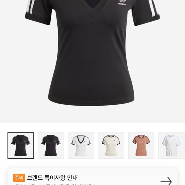 아디다스 브이넥 슬림