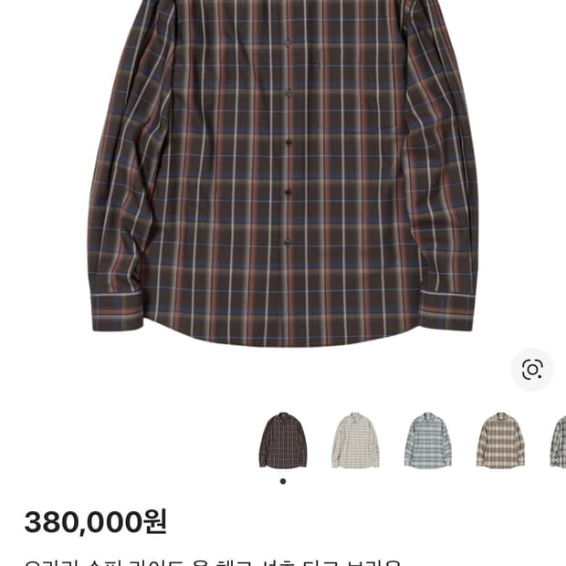 오라리 슈퍼 라이트 울 체크 셔츠 다크 브라운