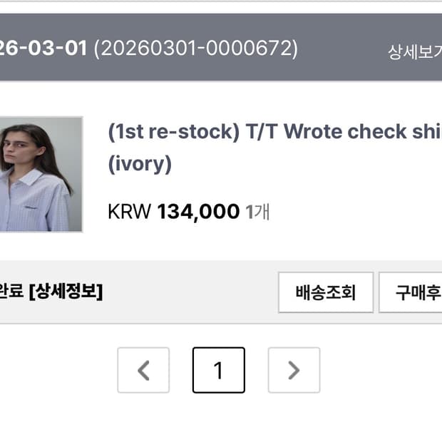 타낫 wrote check shirt 아이보리