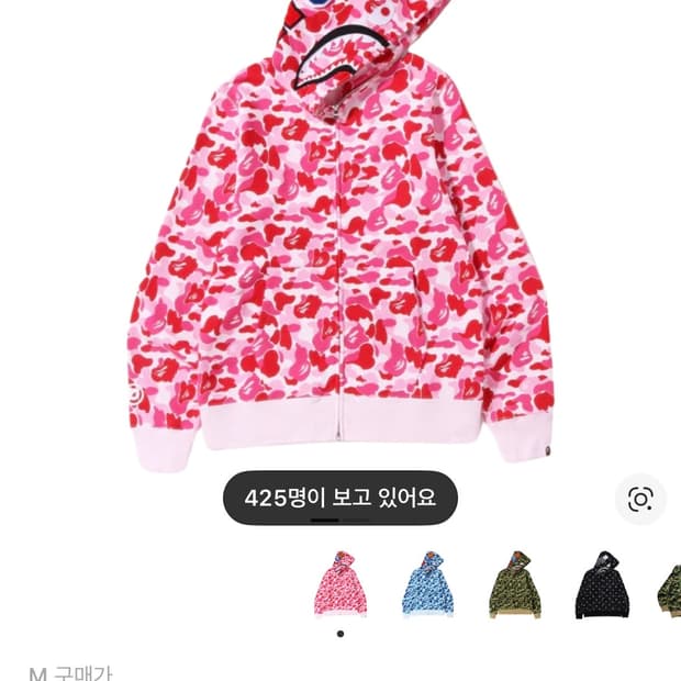 구매) 베이프 카모 샤크 풀 후드집업 구해요