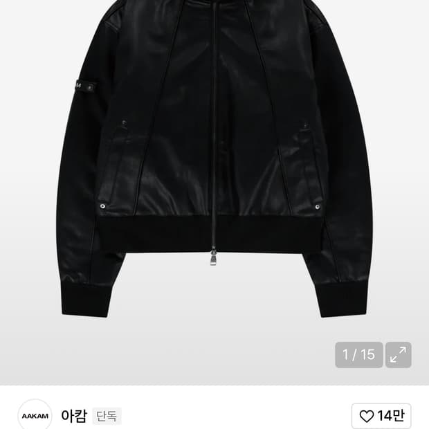 아캄 레더 하이넥 블루종