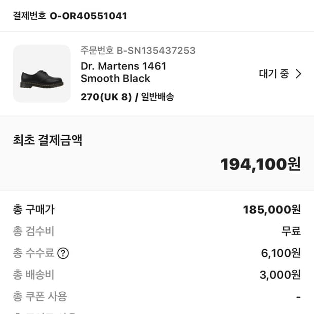 닥터마틴 1461 스무스 블랙 270