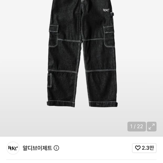 RDVZ 알디브이제트 스티치 포인트 데님 팬츠