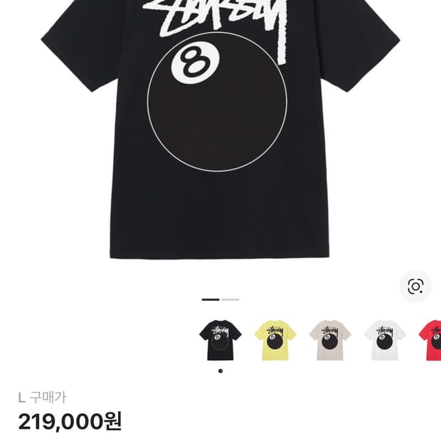 스투시 8볼 반팔 22ss 