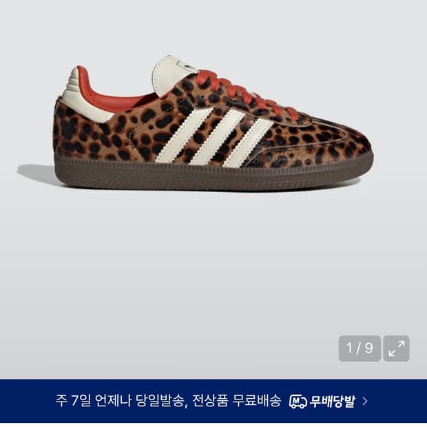 아디다스 삼바 레오파드 260