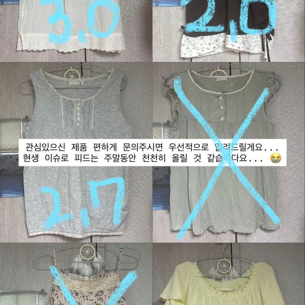 빈티지 모리걸 대장템 옷장 정리 판매 양도 입질연
