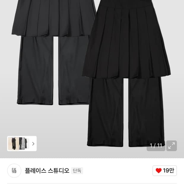 플레이스 스튜디오 플리츠 스커트 레이어드 팬츠 블랙