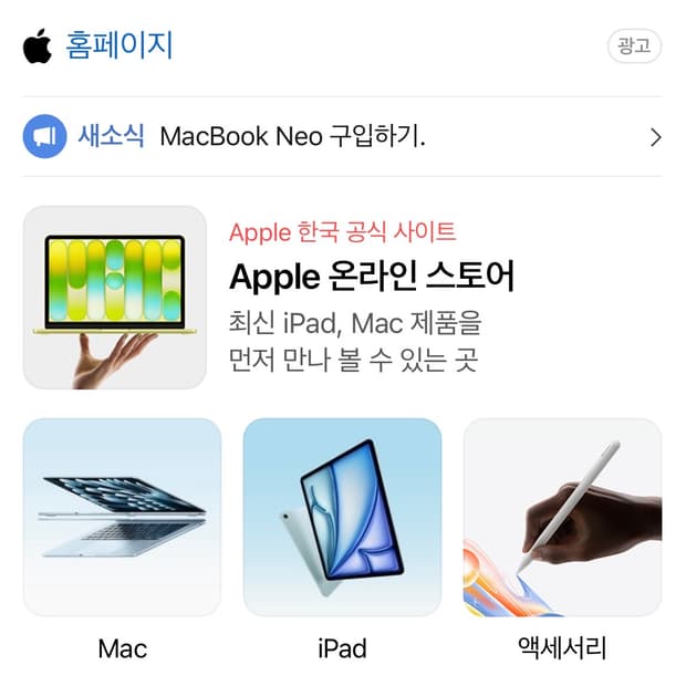 아이패드 프로 11인치 3세대 이상 + 애플펜슬 구매합니다!