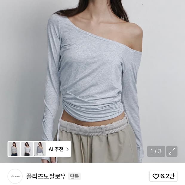 플노팔 Marcia Unbal Drape Long Sleeve Top