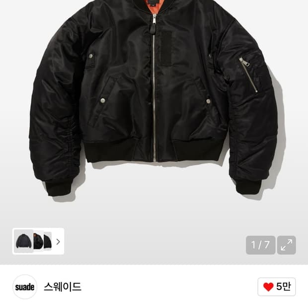 스웨이드 크롭 ma-1 블랙