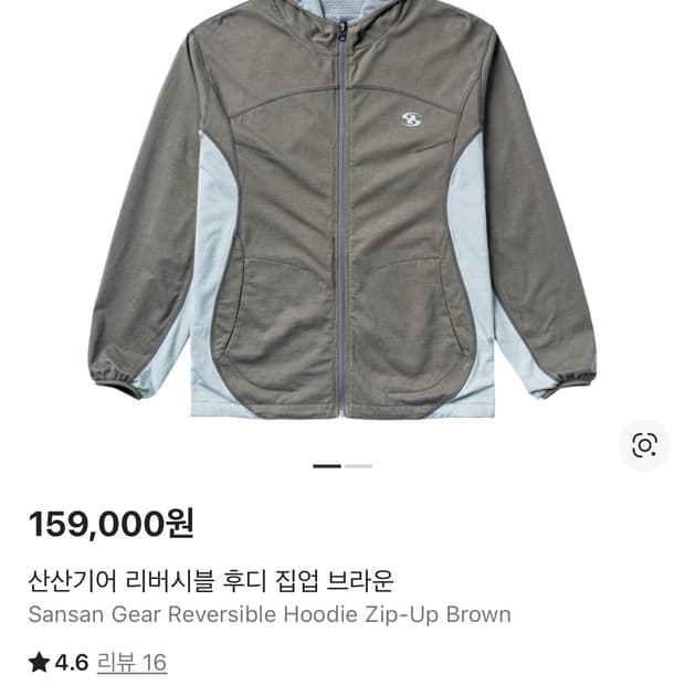 산산기어 리버시블 후디 집업 브라운 1