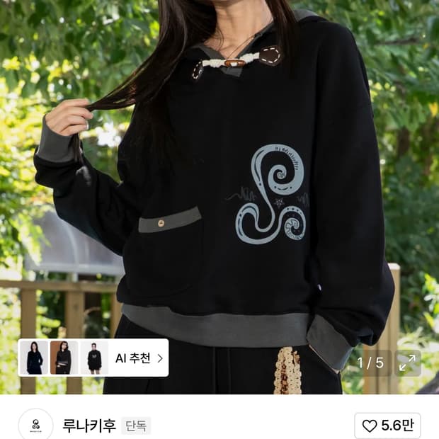 루나키후 후드티