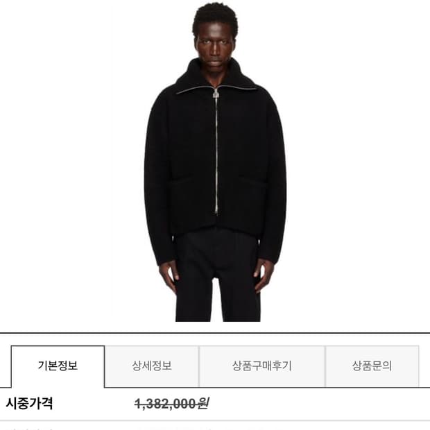 (구매글) 우영미 24fw 하이넥 집업 가디건 