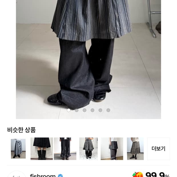 sportmax fishroom피쉬룸 빈티지 스커트 팔아요! 