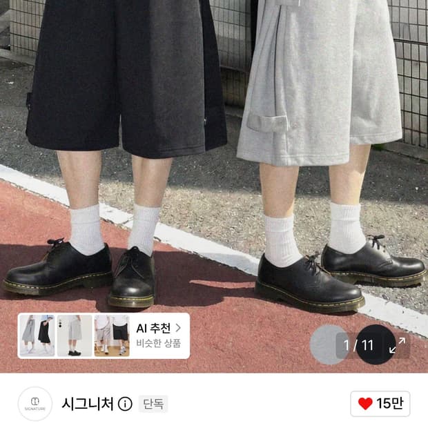 젠플록스x시그니처]사이드 스냅 버튼 버뮤다 트레 이닝 팬츠