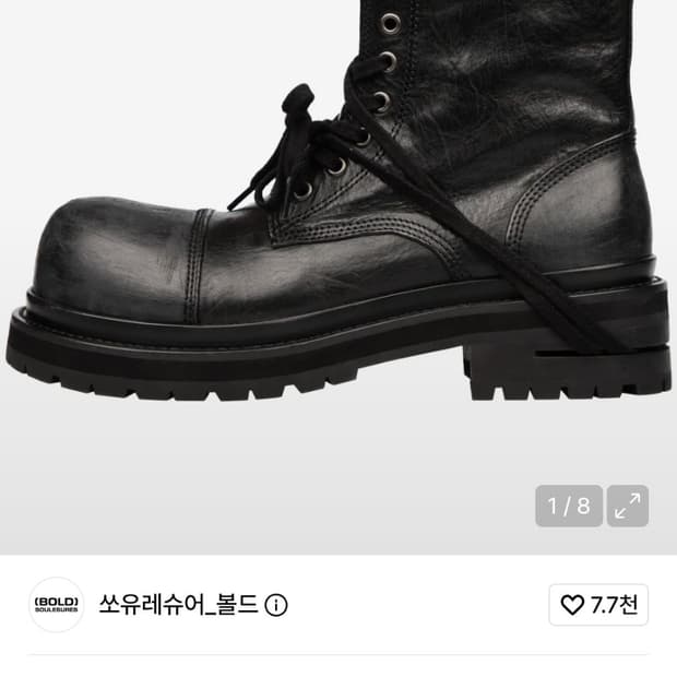 쏘유레슈어 코인서울 블랙 280 1회 착용