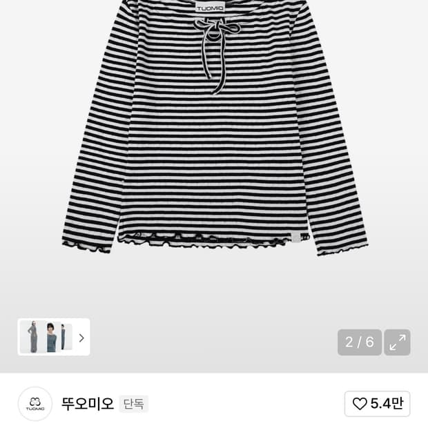 뚜오미오 POINTELLE PAJAMA 세트 판매