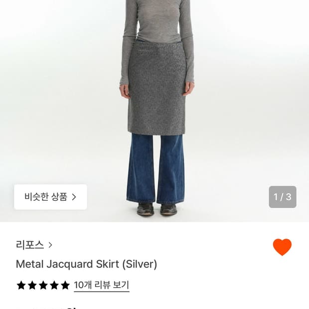 리포스 자카드 치마 판매합니다