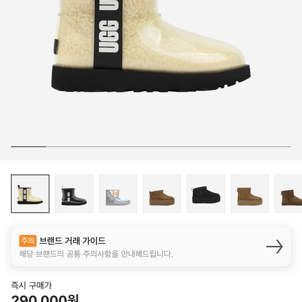 어그 클래식 클리어 미니 부츠
