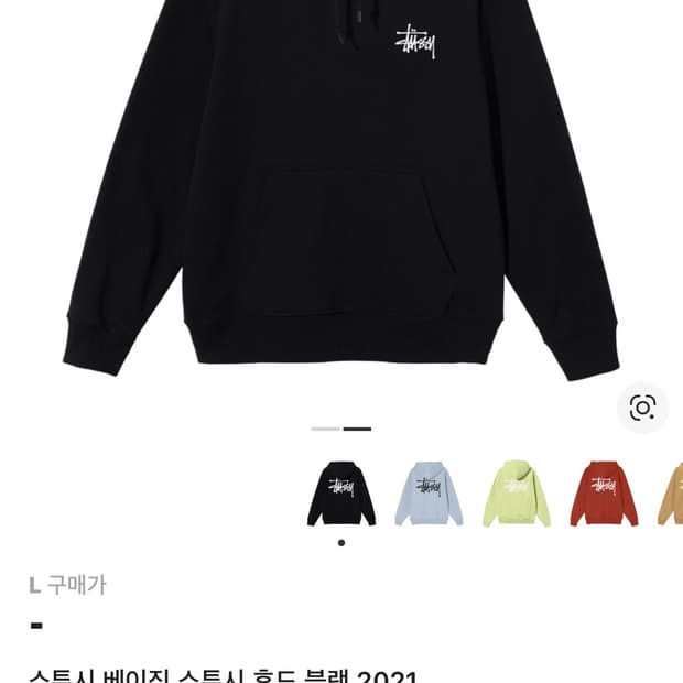 스투시 후드티 L