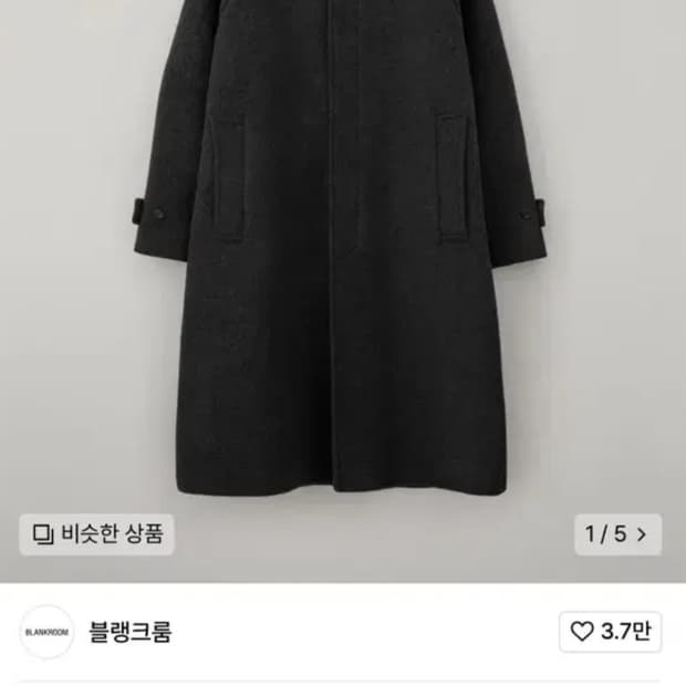 블랭크룸 발마칸코트 차콜 1사이즈