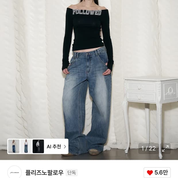 플리즈노팔로우 25데미지 워싱 와이드 데님