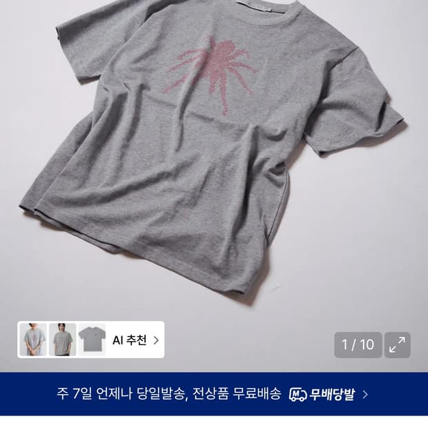 슬로우애시드 스파이더 반팔