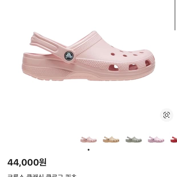 크록스 240 쿼츠