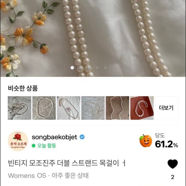 목걸이 외