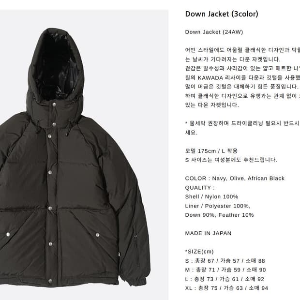 ends and means 엔즈앤드민즈 다운자켓 패딩