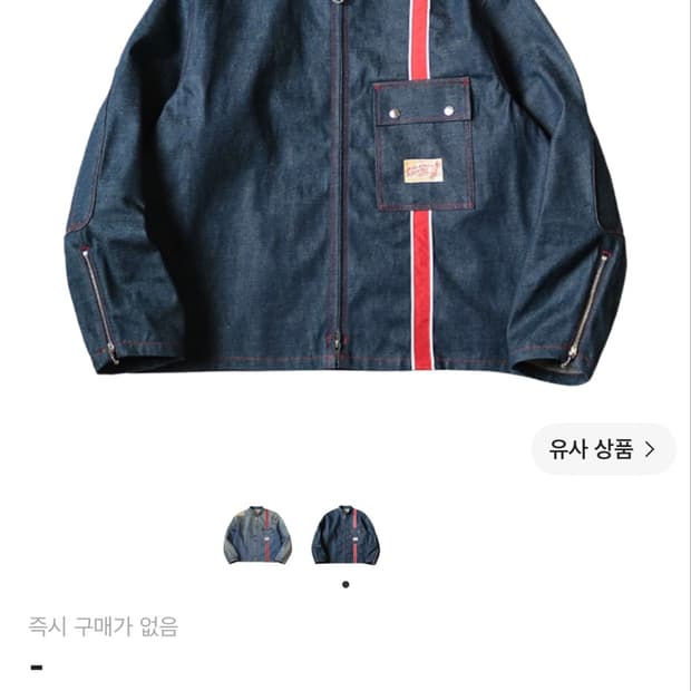 Kapital 14 oz. Denim Todoteleno Motocros