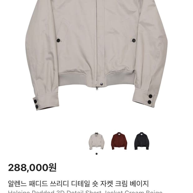 알렌느 3D detail short jacket