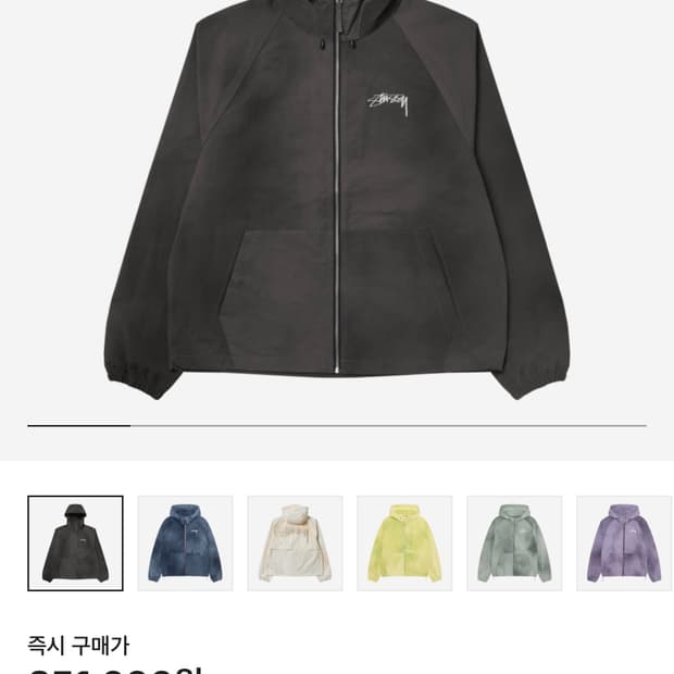 스투시 쉘비치 자켓 블랙